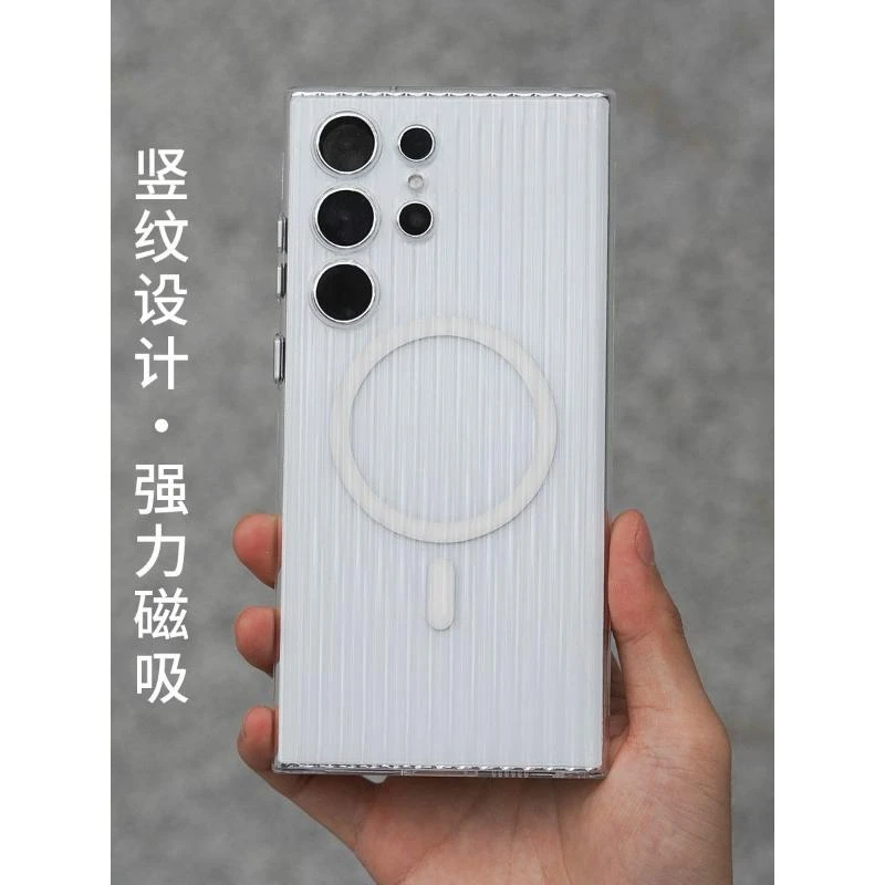 三星S23行李箱手机壳透明23ultra全包瓦楞光栅竖纹磁吸防摔保护套