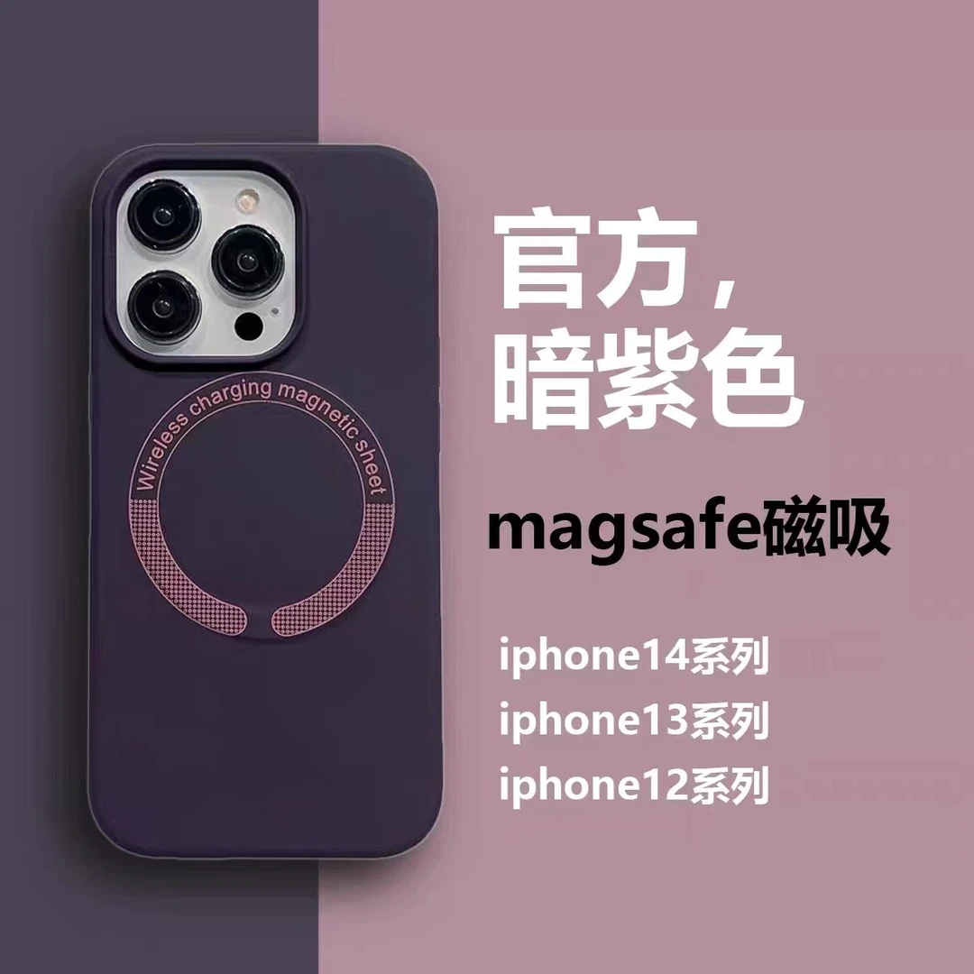 苹果14promax液态硅胶iPhone13手机壳磁吸充电12防摔网红情侣软壳