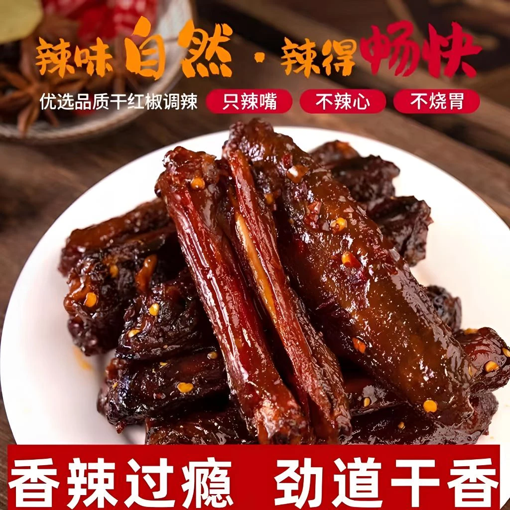 湖南特产鸭翅中翅尖鲜香辣鸭货休闲零食（翅中加翅尖7-8个）100克