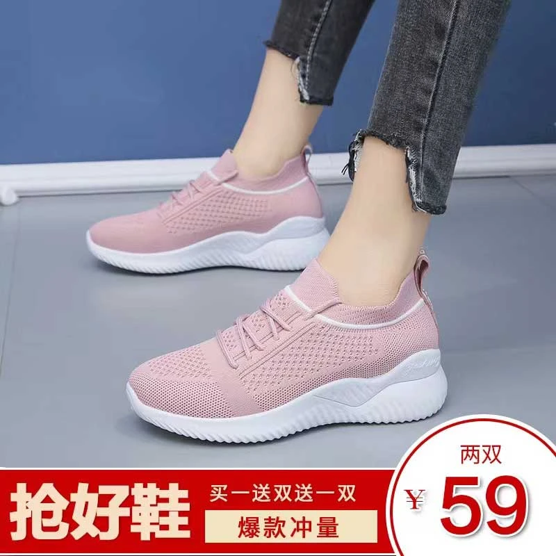 春夏季新款休闲运动飞织鞋网面透气妈妈鞋运动女鞋