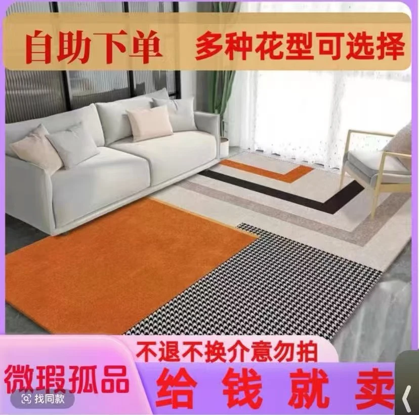 孤品全新客厅地毯编号（400-600）记住编号下单