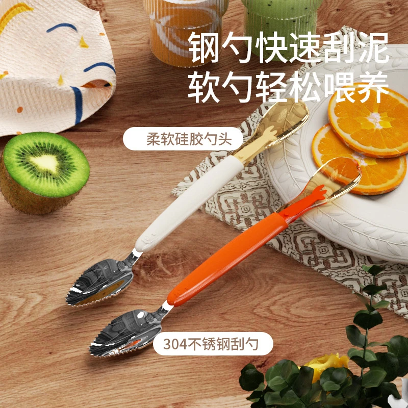 304果泥勺婴儿双头两用纳米银硅胶勺头便携细腻刮泥器宝宝辅食勺