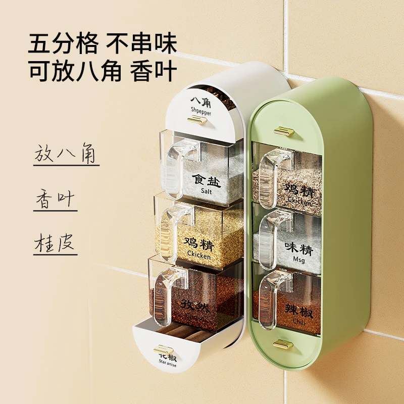 壁挂调味盒分格防潮免打孔调料盒墙上罐高档厨房调料罐带盖组合盐