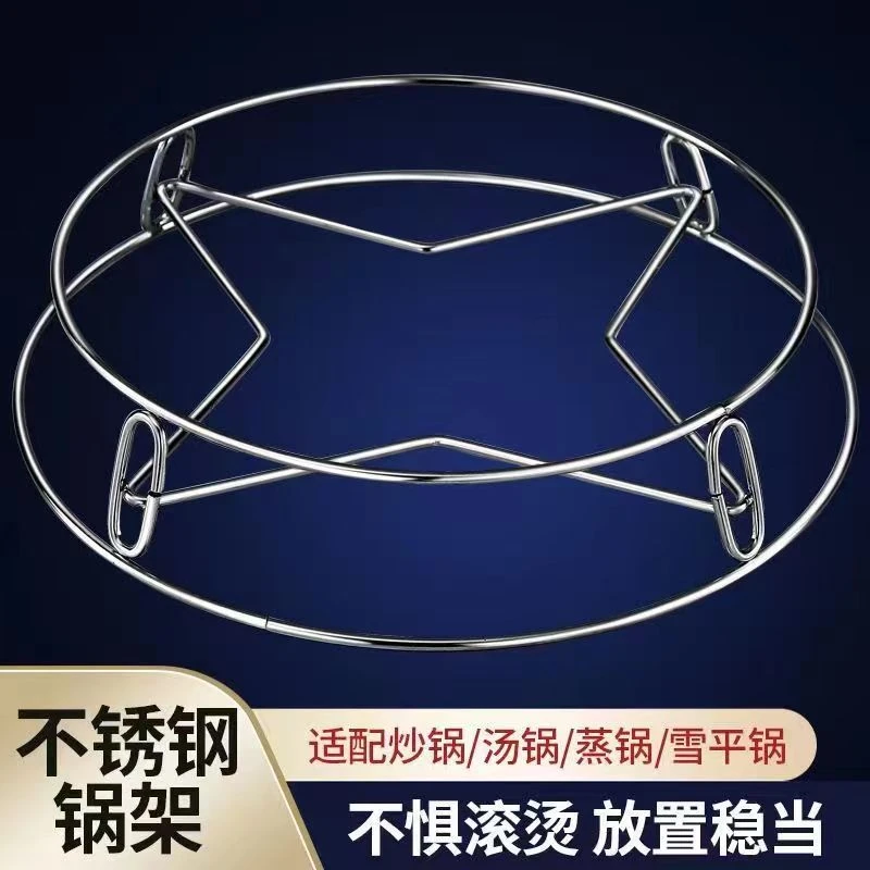 不锈钢锅架子灶台用品防烫隔热垫蒸架置物架厨房用具锅具收纳推荐