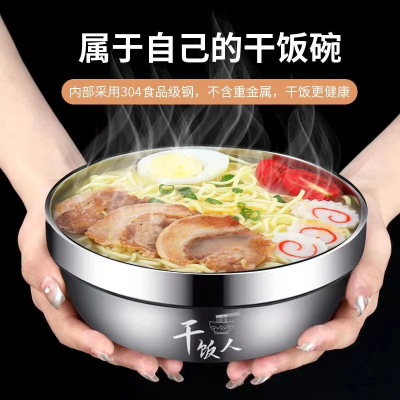 韩式泡面碗高颜值拉面碗不锈钢防烫碗干饭人精致大碗盘吃播米饭碗