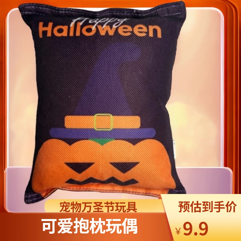 宠物玩具万圣节宠物狗狗，猫咪小抱枕玩具