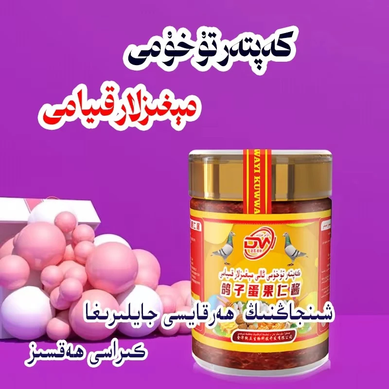 kok kaptar tuhumi migizlar kiyami 推荐核桃果仁酱营养