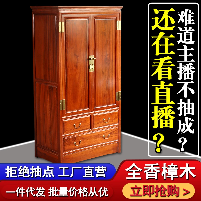 光板全樟木大衣柜衣橱新中式禅意双门衣柜实木古典衣柜卧室储物柜