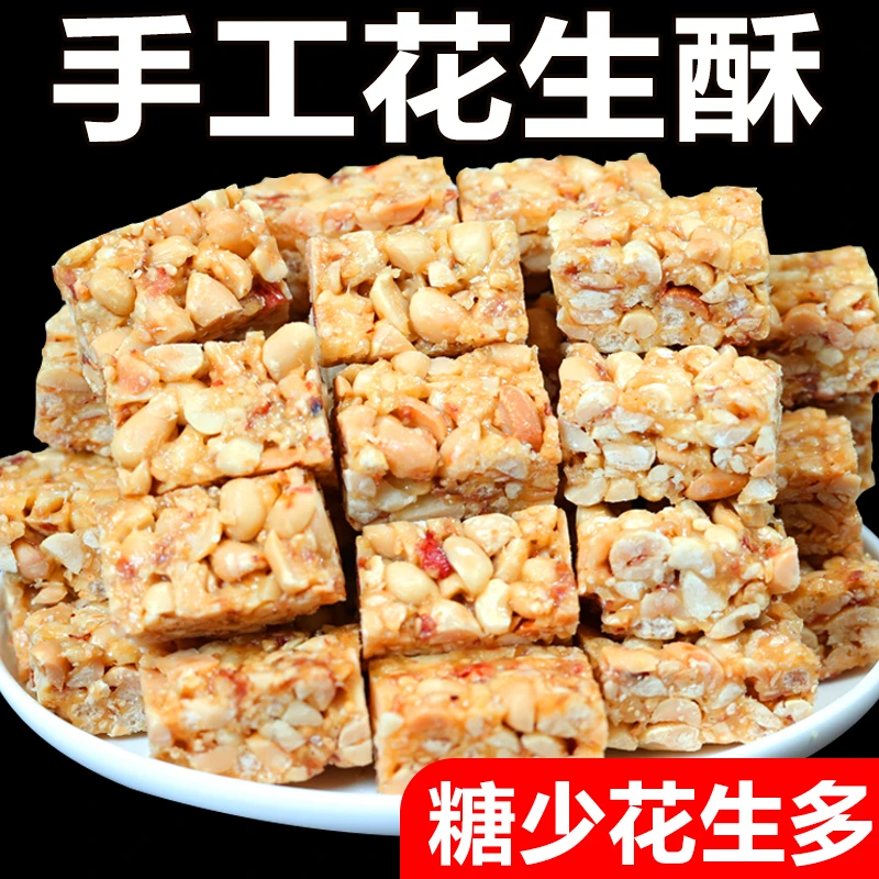 花生酥糖芝麻酥湖南手工经典原味传统糕点零食糖果整箱