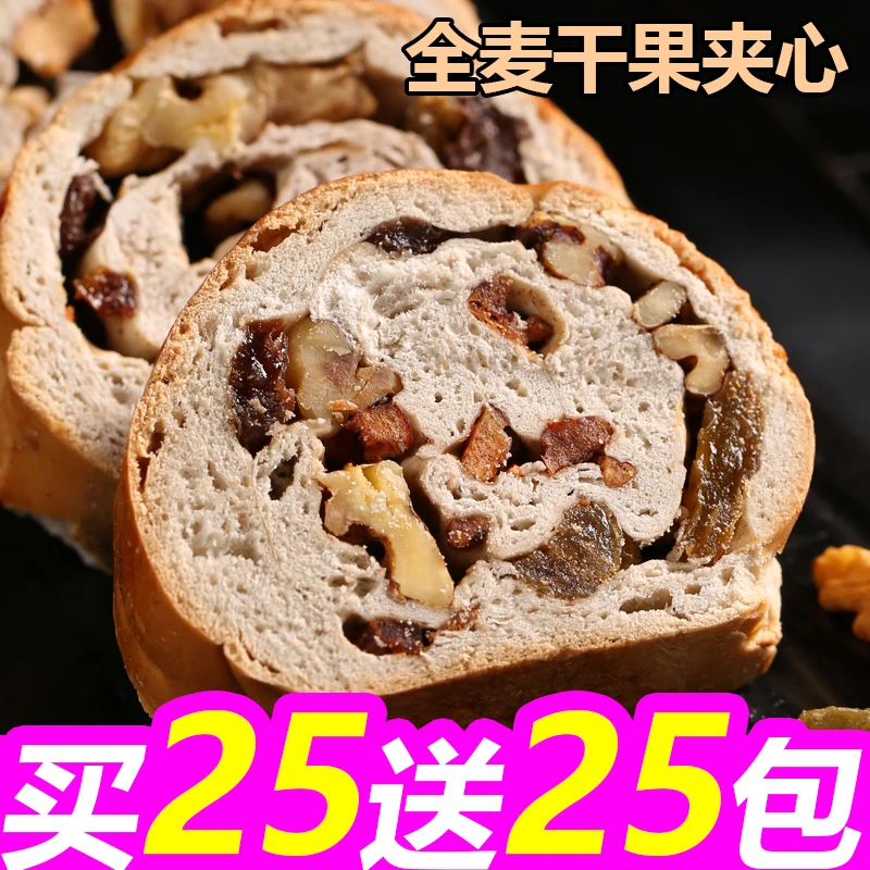 俄罗斯风味全麦大列巴坚果夹心面包整箱独立包蛋糕早餐速食0蔗糖