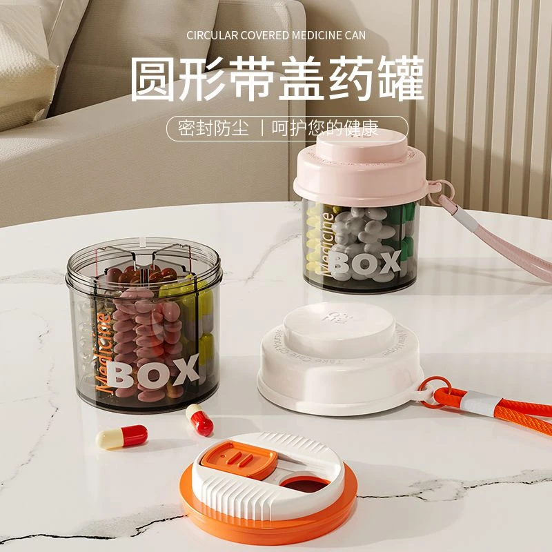 便携密封医药盒药片存储分格圆形大容量防尘防潮储物出差随身药盒