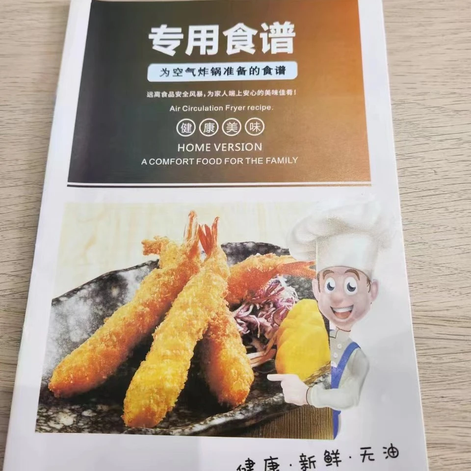 食谱