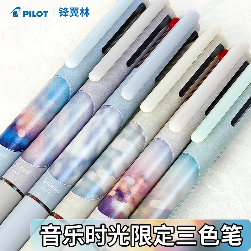 日本pilot百乐中性笔juice up音乐时光限定三色笔水笔三合一