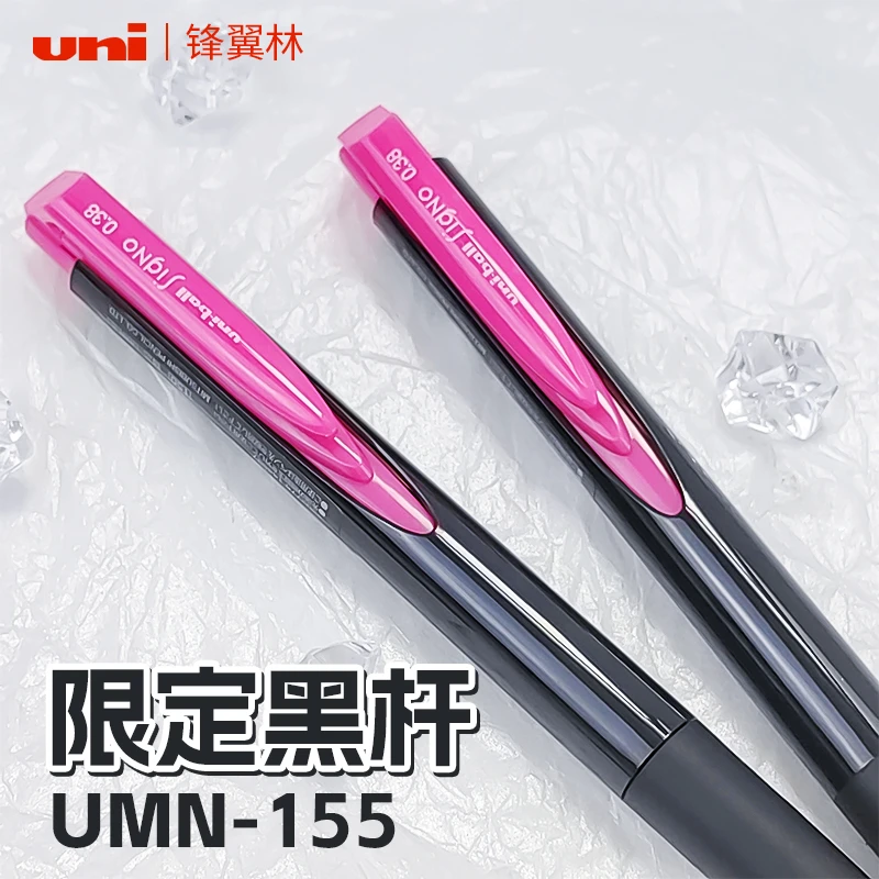 【限定黑】uni三菱铅笔中性笔umn155粉墨按动K6学生考试用低阻尼笔