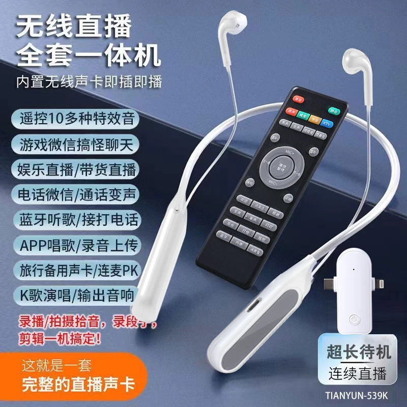 无线直播运动挂脖内置专业降噪录音唱歌立体声通用领夹麦