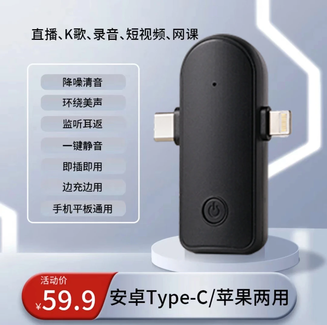 539K单个接收器（注意是配件，单独无法使用）通用降噪k歌录音两用