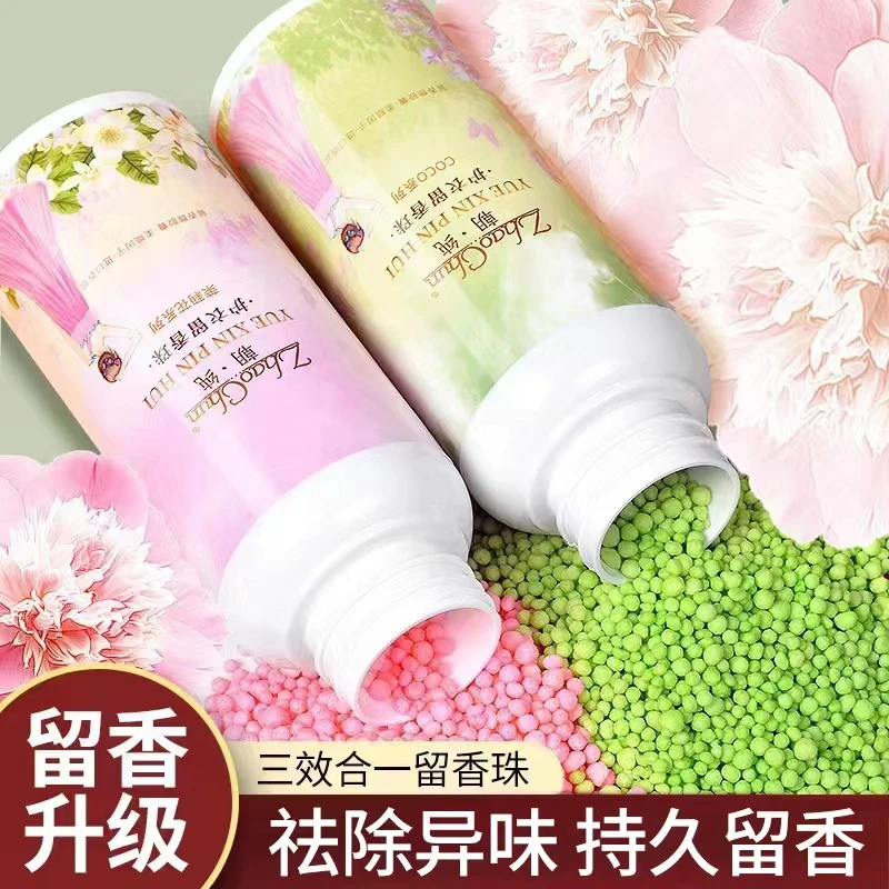 【主播优选】护衣留香香味持久柔顺护衣留香珠