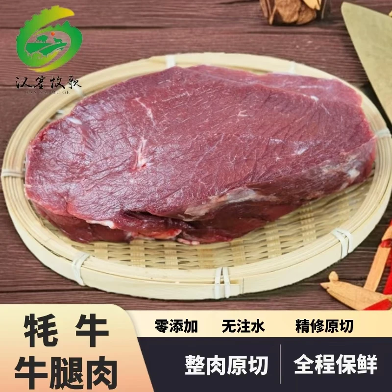 青藏雪山牛肉放养散养新鲜现切4斤5斤