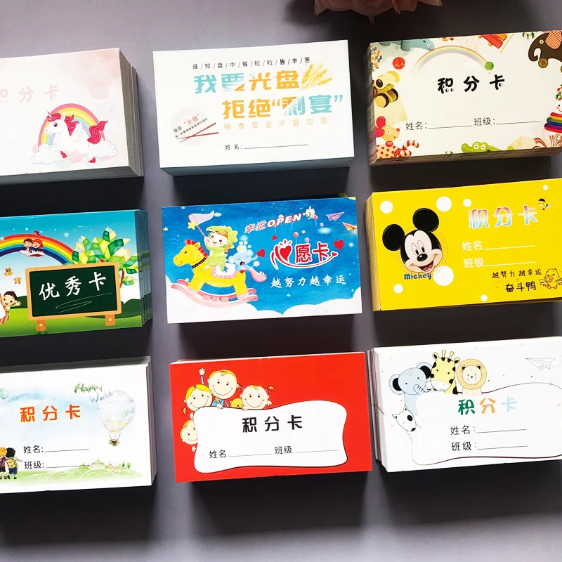 小学生积分卡老师奖励幼儿园儿童印章集章收集卡心愿卡表扬卡通用