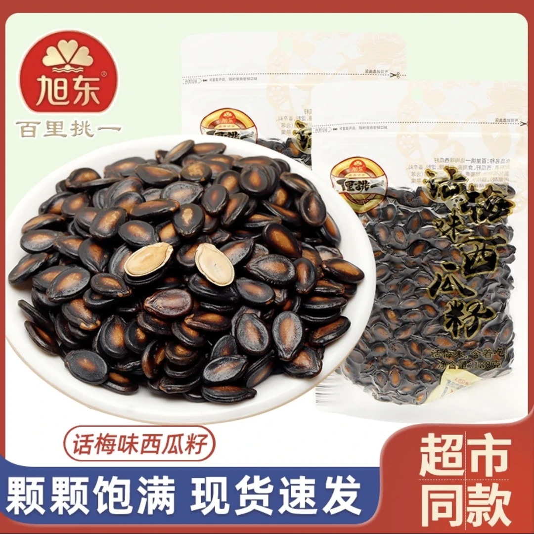 旭东百里挑一话梅瓜子美食结婚休闲零食坚果炒货方便新鲜颗粒营养精选解馋零食