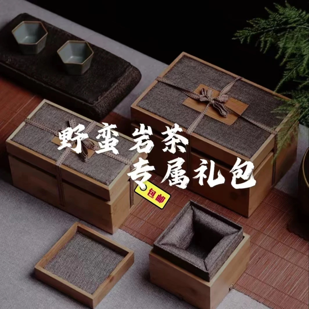 【实际以直播间为准】野蛮人通用改价链接 武夷岩茶993