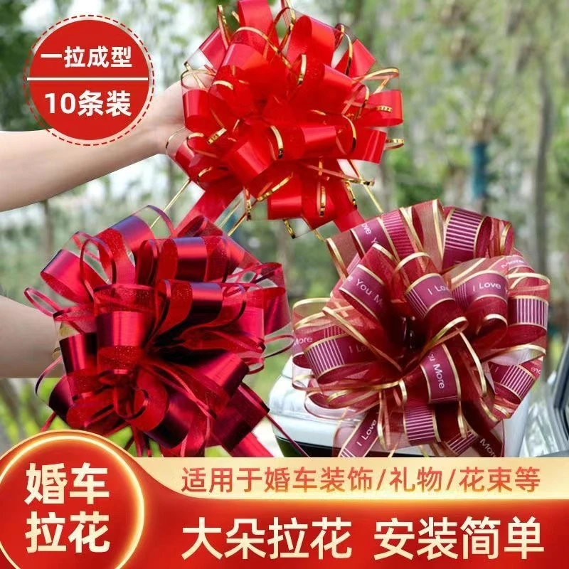 喜庆婚房楼梯扶手装饰品套装彩带波浪旗雪纱拉花汽车后视镜绑带花