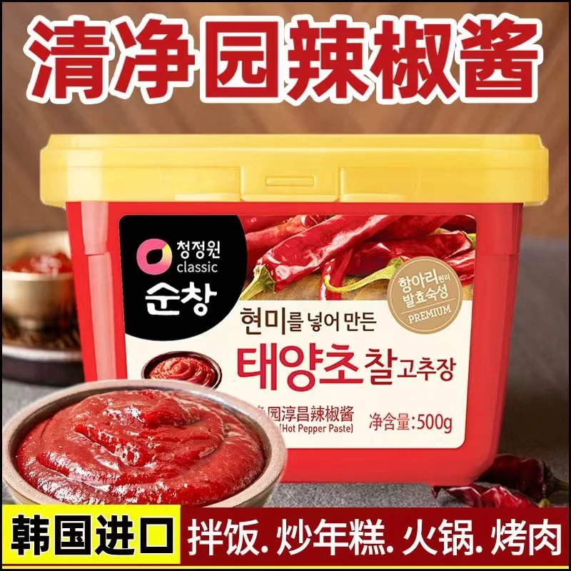 韩国清净园辣椒酱原装进口韩式石锅拌饭酱炒年糕酱酸甜辣酱