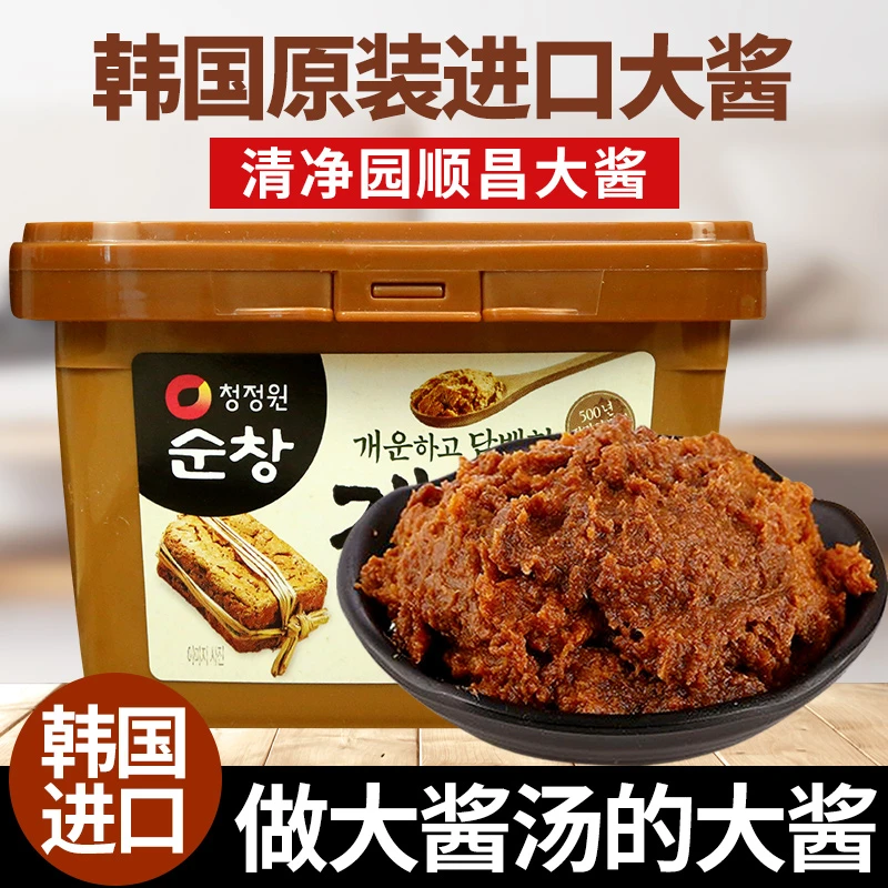 韩国进口大酱清净园大酱汤专用酱韩式大酱黄豆酱韩国料理食材500g