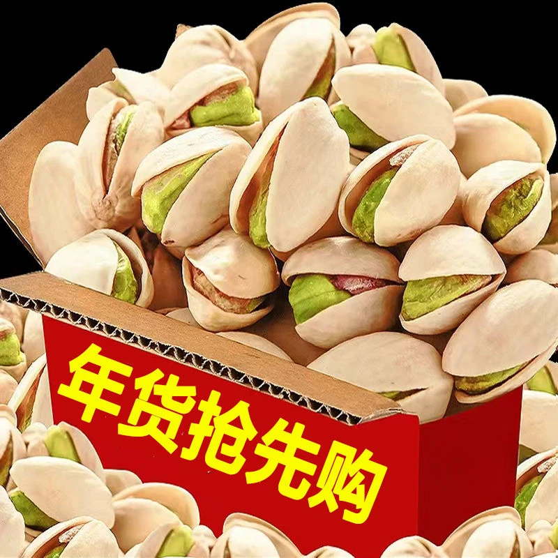 【新货5斤10斤抢！】开心果盐焗大颗粒干果坚果炒货年货休闲零食整箱
