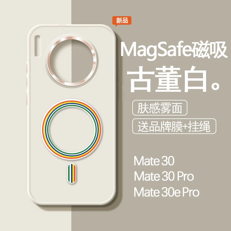 华为mate30pro手机壳新款mate30肤感磁吸magsafe时尚创意男女防摔