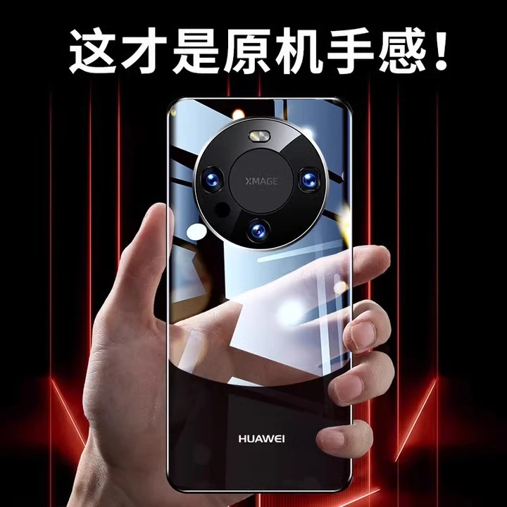 华为mate60pro手机壳新款mata60pro+保护套超薄透明无边框mate60