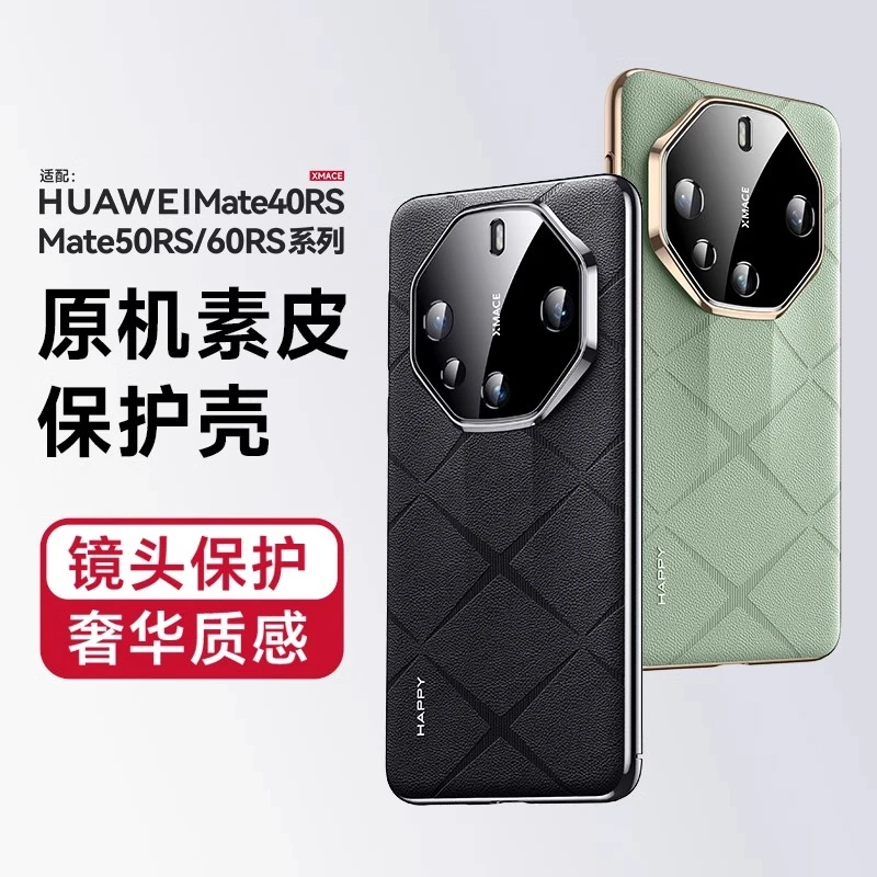 适用华为mate60rs非凡手机壳星芒设计mate40保护套mate50RS保时捷