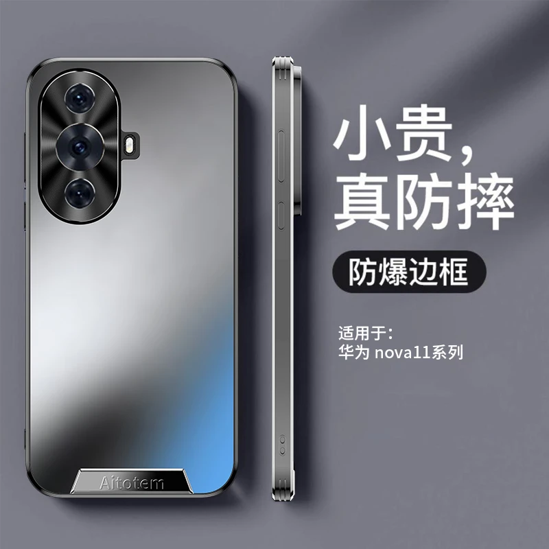 适用于华为nova11星光艺术设计超薄磨砂全包壳防摔防磕碰简约时尚