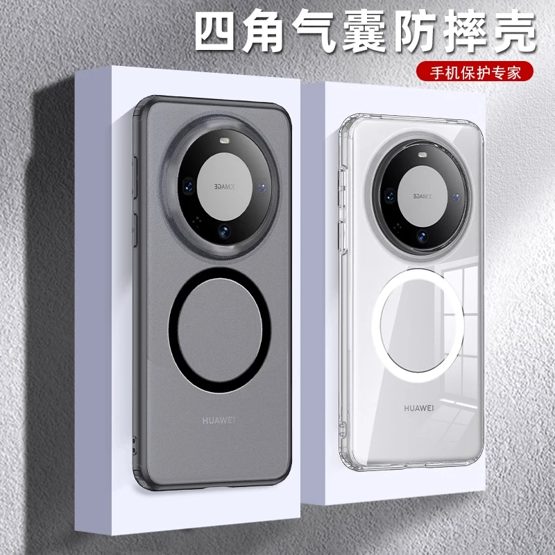 适用华为mate70pro手机壳透明磨砂mate70手机套70pro+高级手机壳p