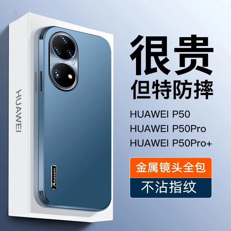 华为p50pro手机壳新款金属镜头全包防摔磨砂p50e手机套直边男女款
