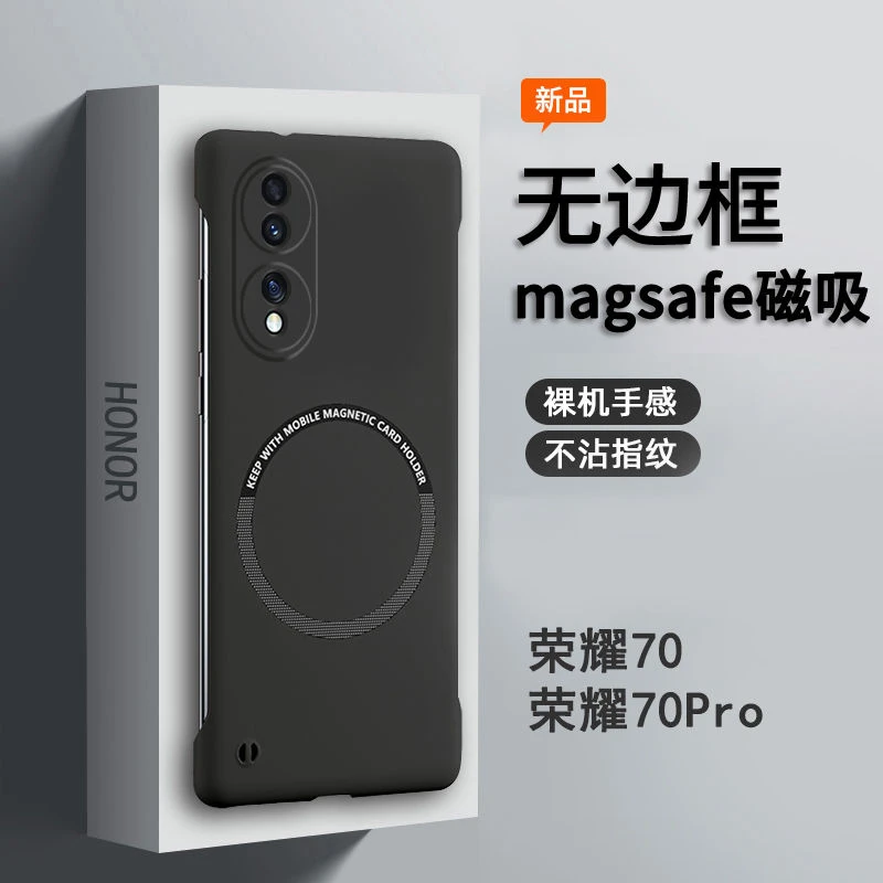 荣耀70手机壳磁吸无边框华为荣耀70pro防摔honor超薄70磨砂手机套