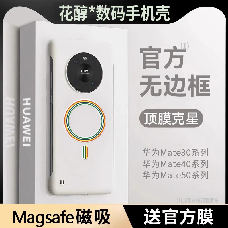 华为mate40pro手机壳新款磁吸mate40超薄无边框40rs保时捷保护套