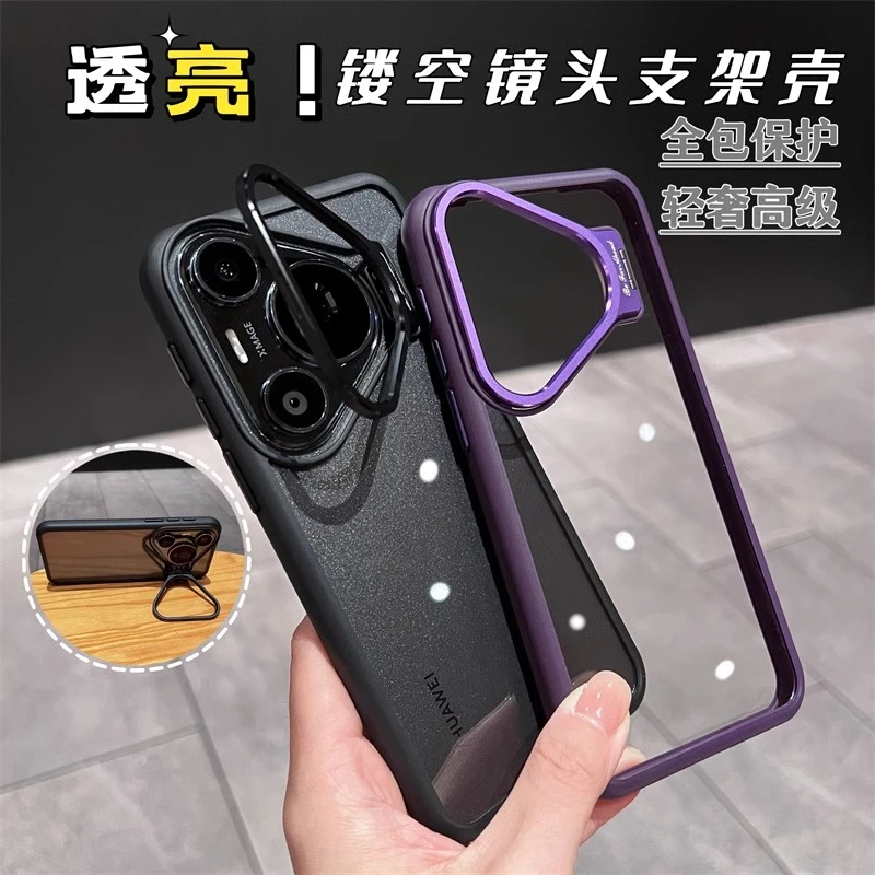 金属镜头框支架适用华为pura70手机壳hwpura70pro+透明防摔保护套