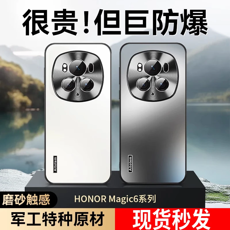 适用荣耀magic6pro手机壳新款magic6金属镜头保护套磨砂超薄防摔p