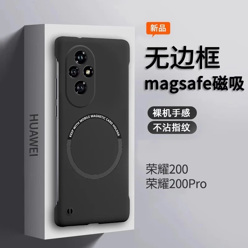 适用荣耀200pro手机壳新款无边框荣耀200保护套超薄防摔磁吸高级p