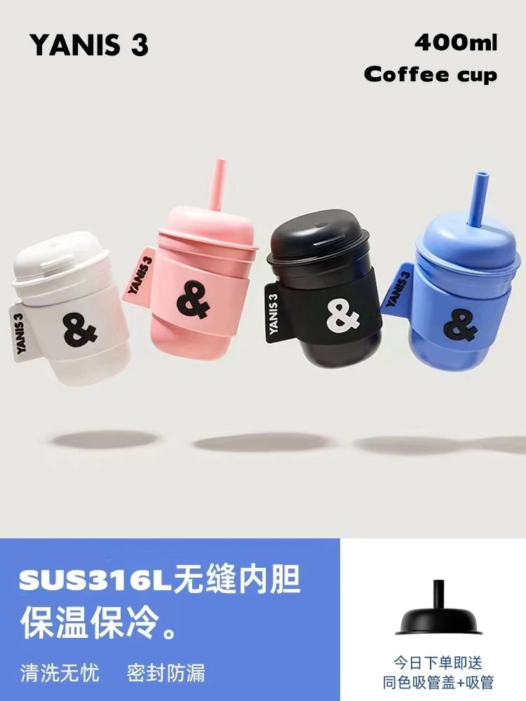 香港潮牌yanis3一杯双盖重塑咖啡杯316钢