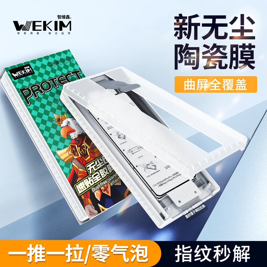 适用曲面vivo系列微晶陶瓷膜曲面屏全胶防摔手机膜无尘仓贴膜神器
