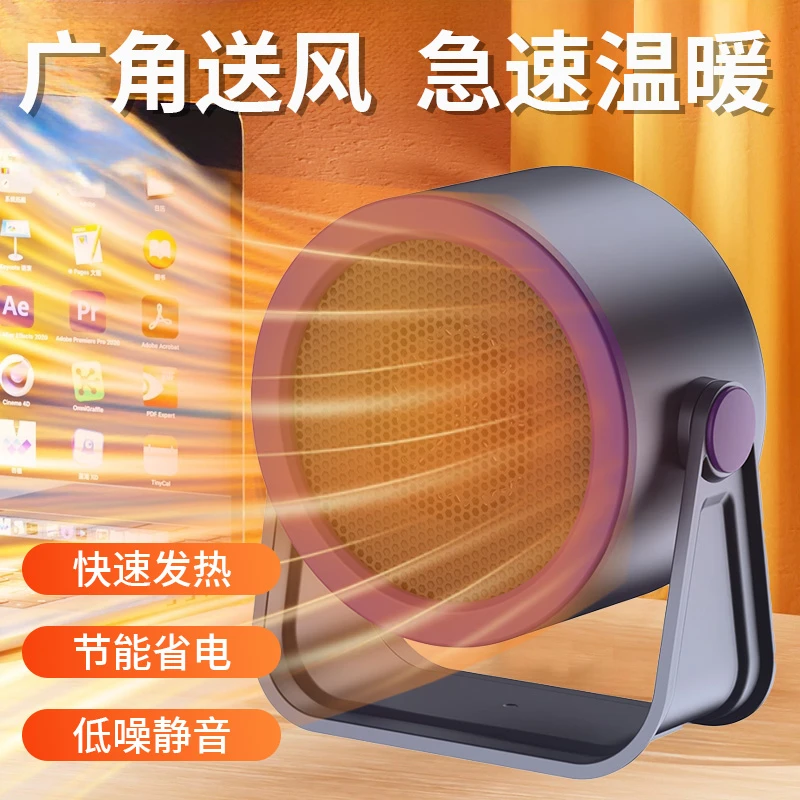 暖风机桌面室内速热省电办公室宿舍暖风机台式小太阳家用款取暖器