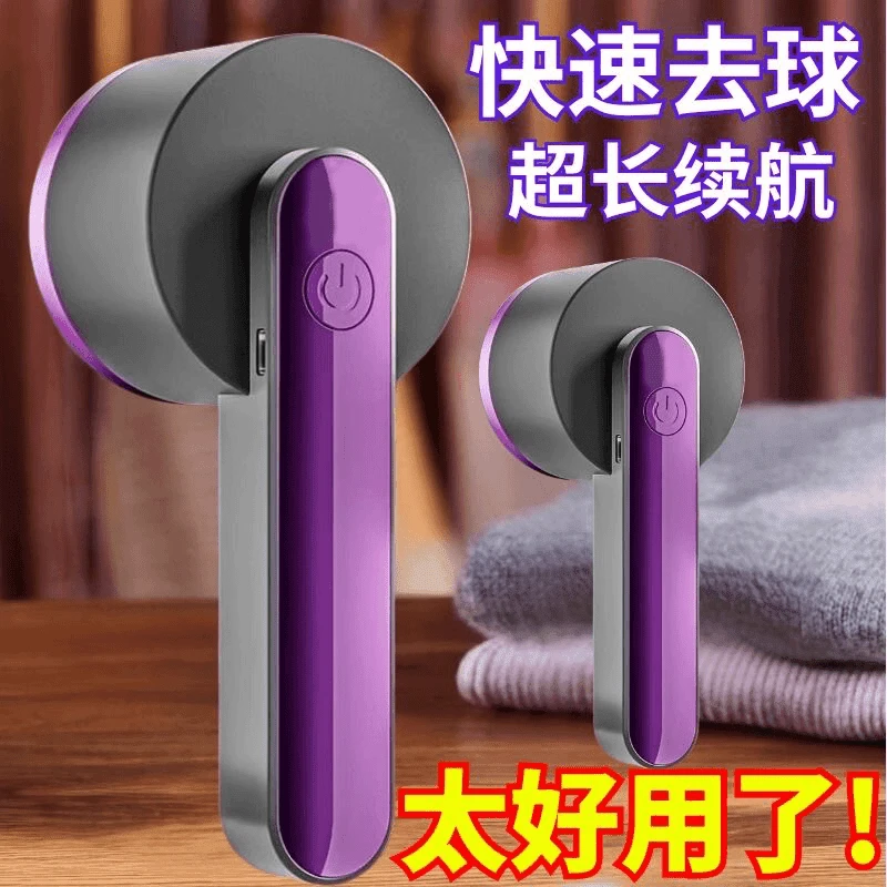 新款毛球修剪器毛球机不伤衣服剃毛球家用充电式去毛球神器打刮吸