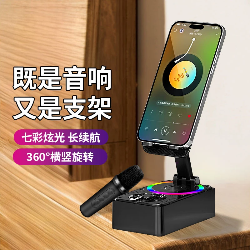 多功能支架蓝牙音响懒人追剧KTV唱歌唱K麦克风音箱智能听唱歌神器