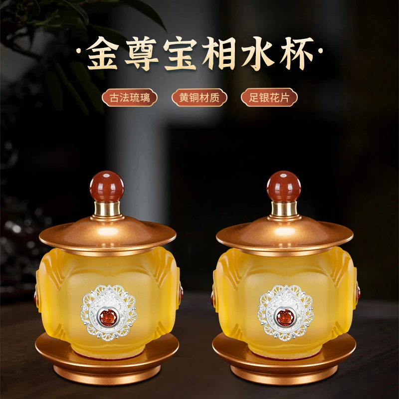 信义达金尊琉璃带盖黄铜水杯耐用禅意茶杯净水杯家用桌面装饰摆件