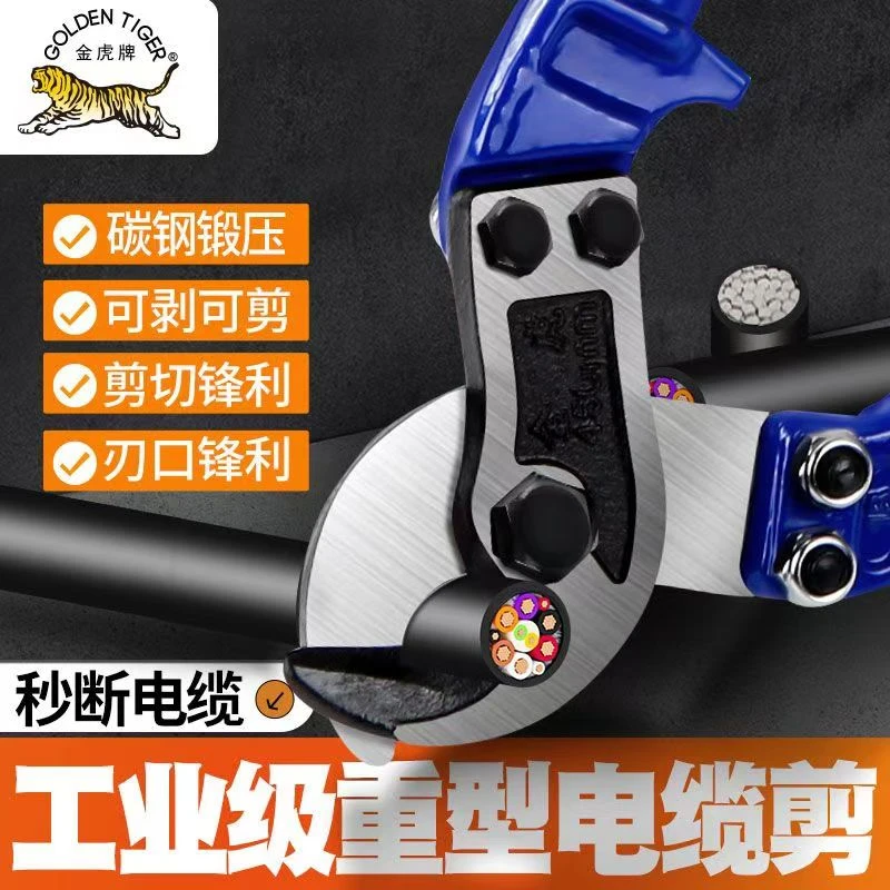 金虎电缆剪电缆线剪断线钳剪电缆手动电缆剪刀10寸起电缆剪