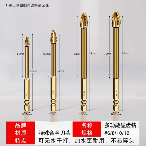 猛齿全瓷砖钻头干打孔砖墙壁霸王玻璃专用钻孔十字三角钻超硬钨钢