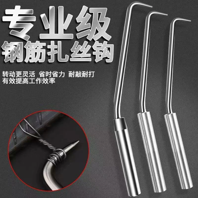 扎钢筋神器半自动钢筋勾高硬度螺纹扎丝钢筋工专用扎钩扎铁丝工具