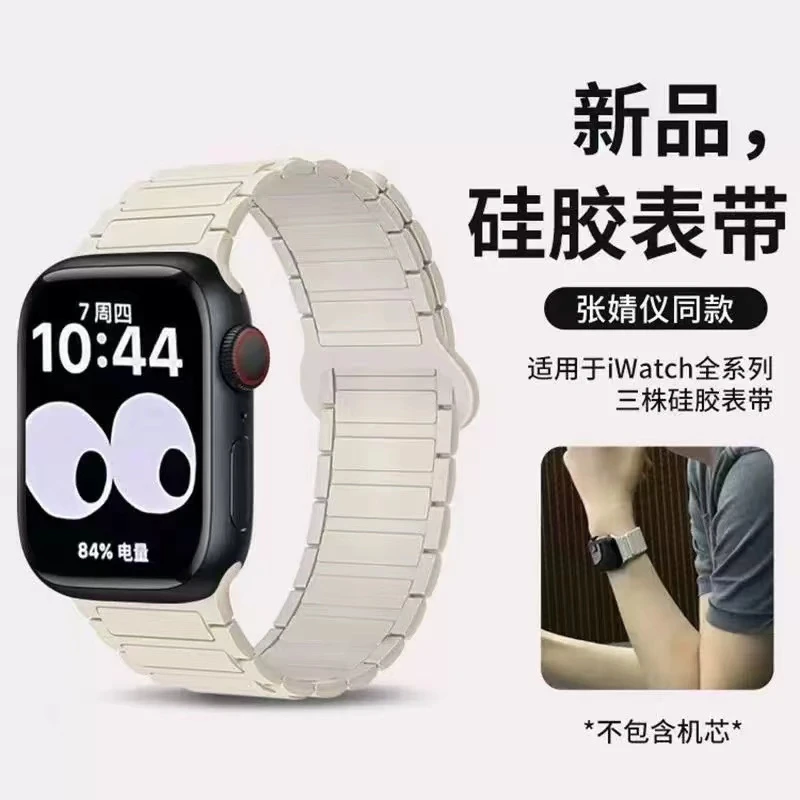 Dolah张婧仪同款三珠磁吸表带Applewatch10/9/8/7/6/苹果Ultra107